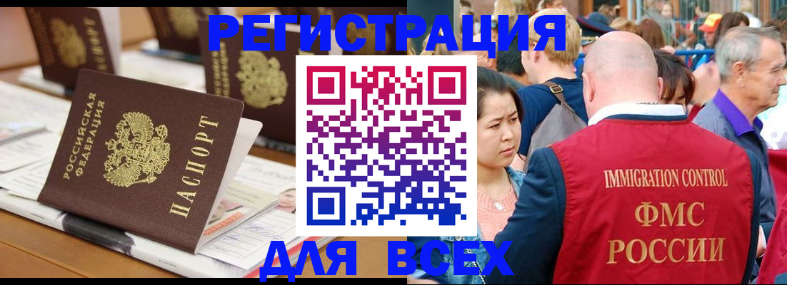 купить прописку в Волосово