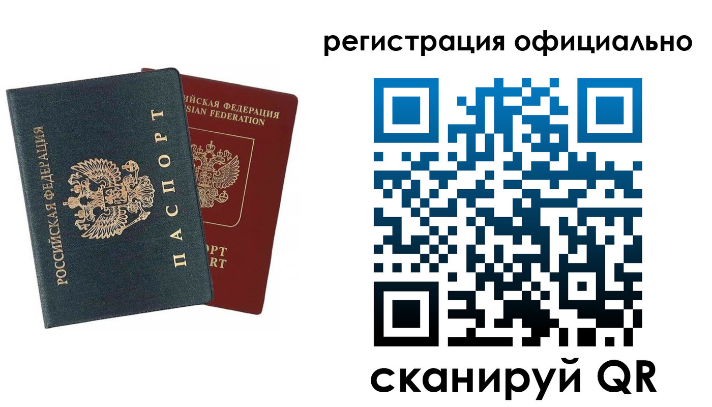 временная регистрация надежно в Волосово