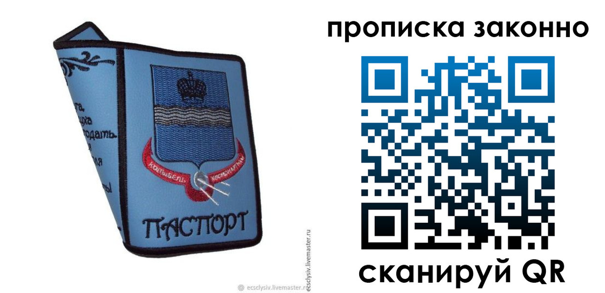 регистрация для дет. сада в Волосово