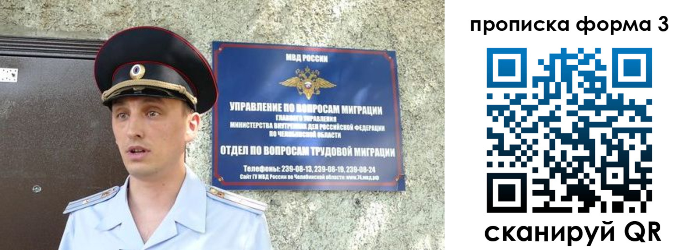 временная регистрация недорого в Волосово