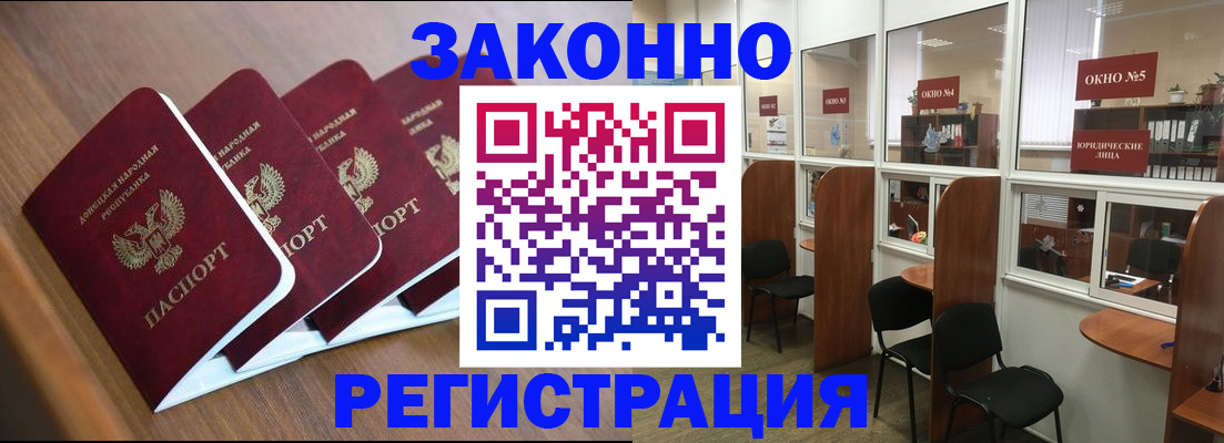 прописка паспорт в Волосово
