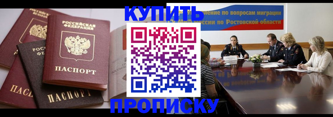 прописка поиск в Волосово