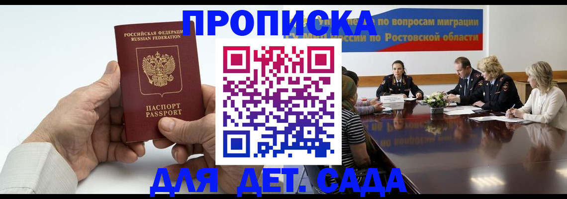 временная регистрация недорого в Волосово