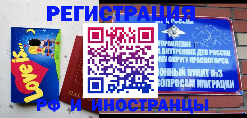 купить прописку в Волосово