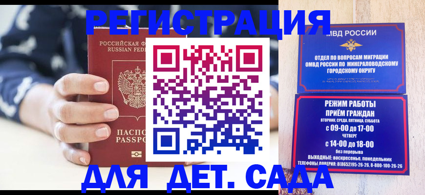 регистрация для школы в Волосово