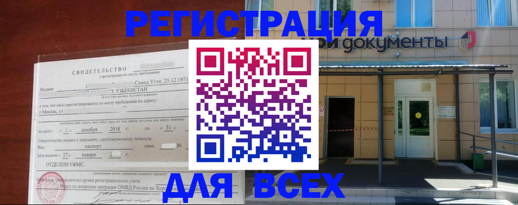 временная регистрация надежно в Волосово
