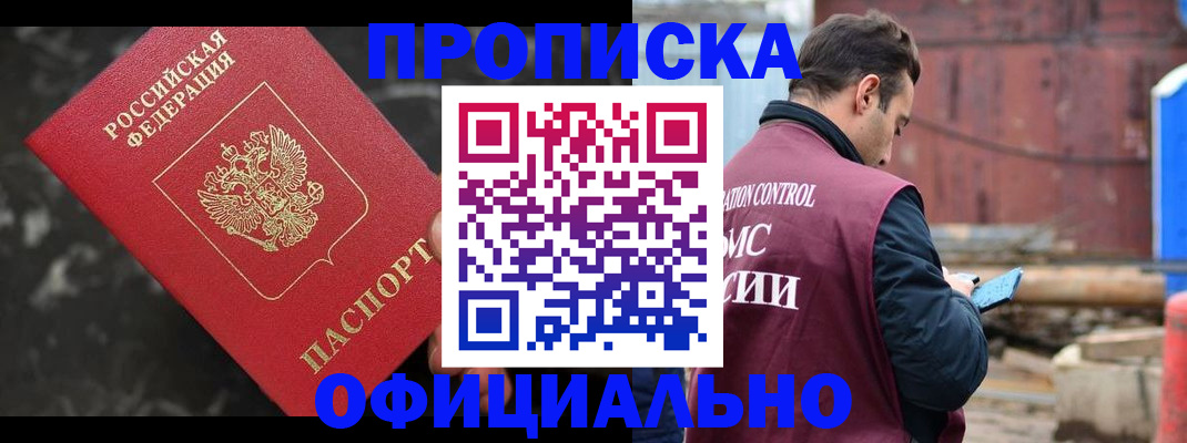 временная регистрация законно в Волосово