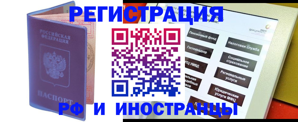 временная регистрация надежно в Волосово