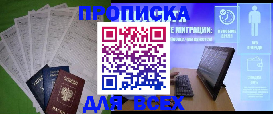 прописка поиск в Волосово