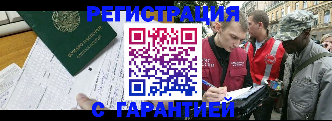 прописка иностранных граждан в Волосово