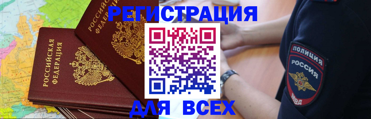 прописка для школы в Волосово