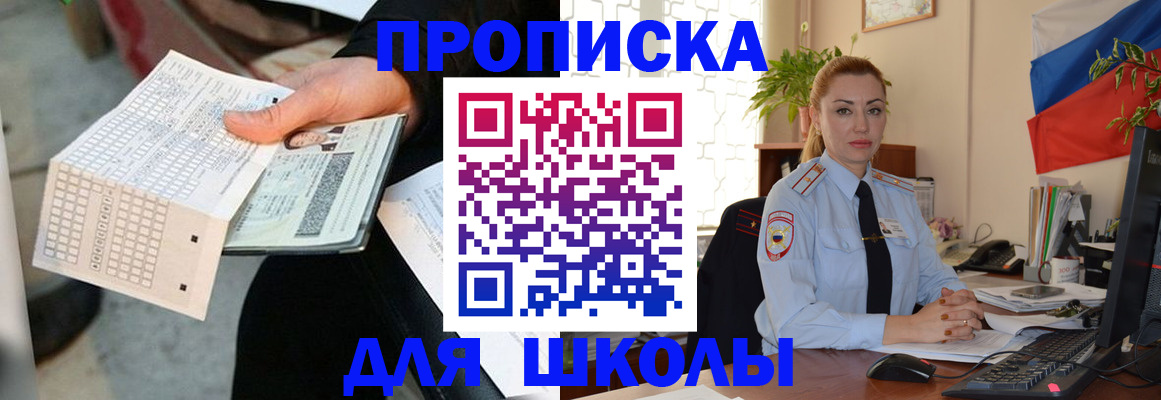 регистрация для дет. сада в Волосово